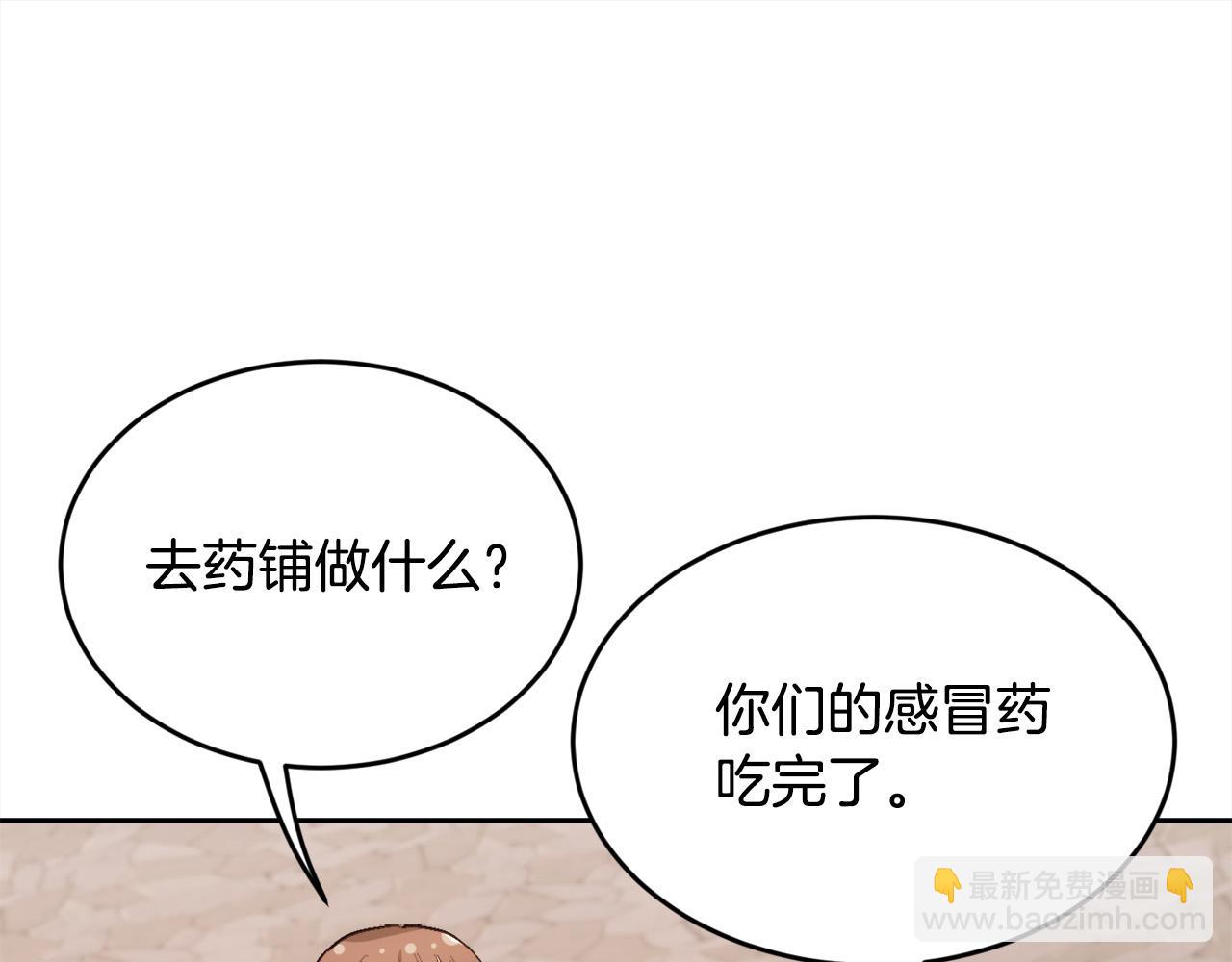 🍴精灵团宠小千金 第167话 渴望自由 第16页