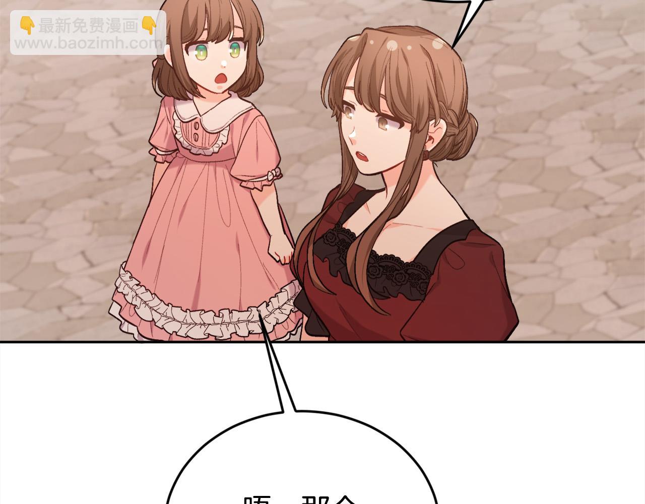 🍴精灵团宠小千金 第167话 渴望自由 第17页
