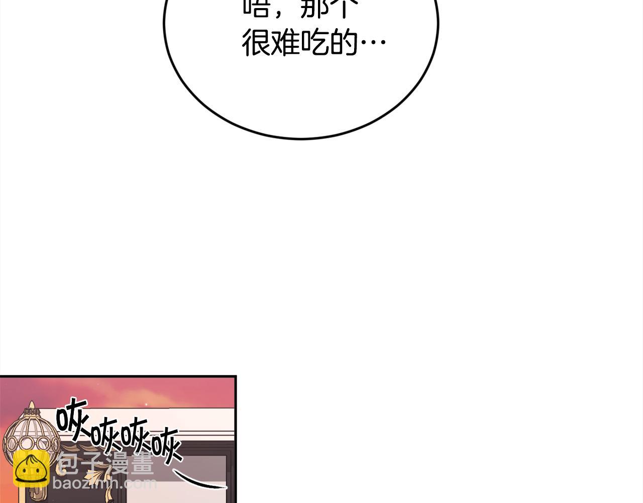 🍴精灵团宠小千金 第167话 渴望自由 第18页
