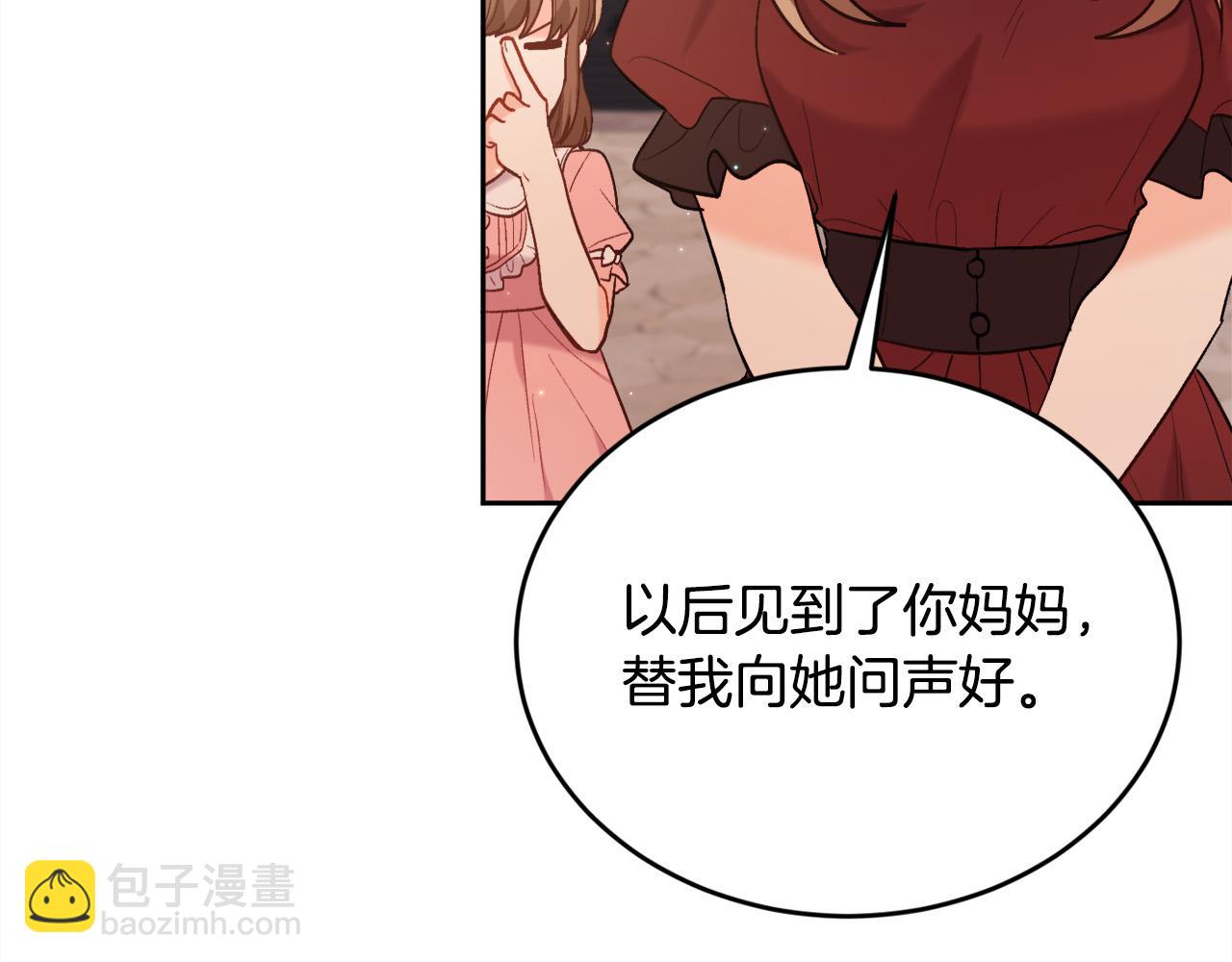 🍴精灵团宠小千金 第167话 渴望自由 第20页