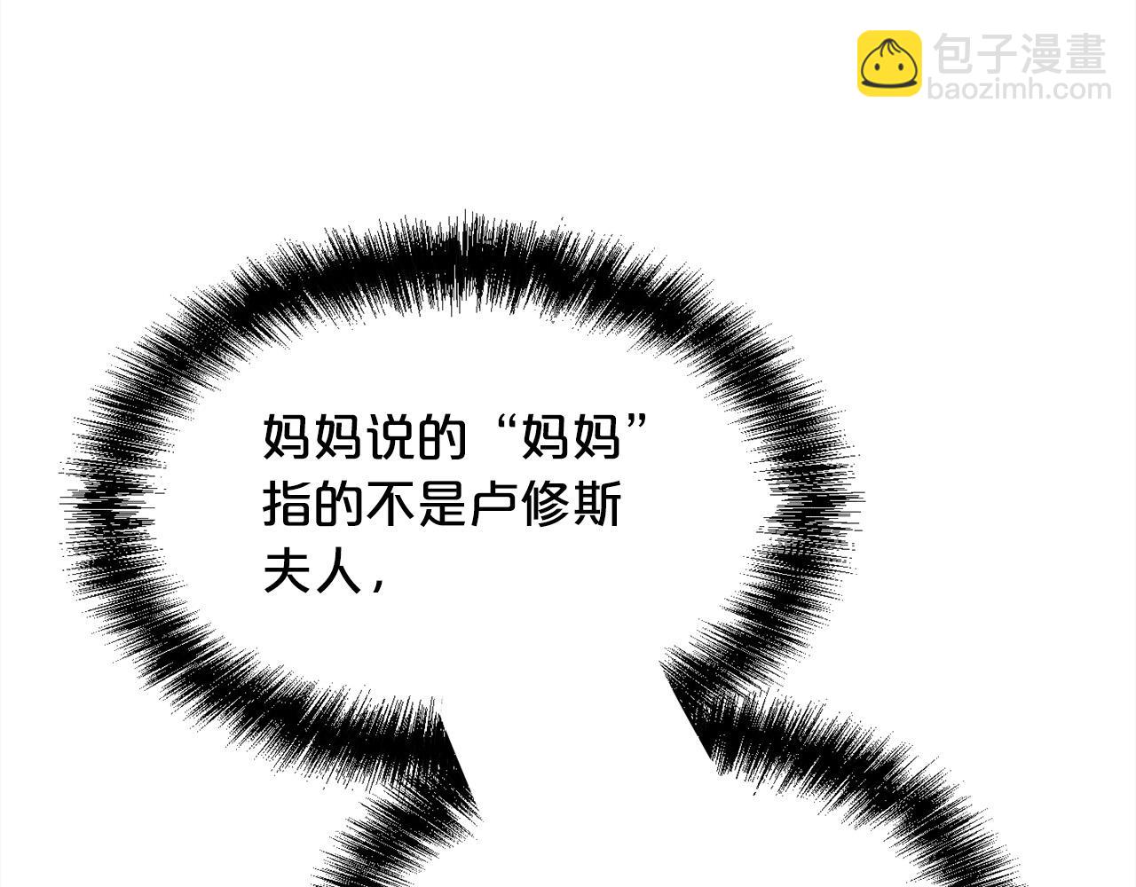 🍴精灵团宠小千金 第167话 渴望自由 第23页