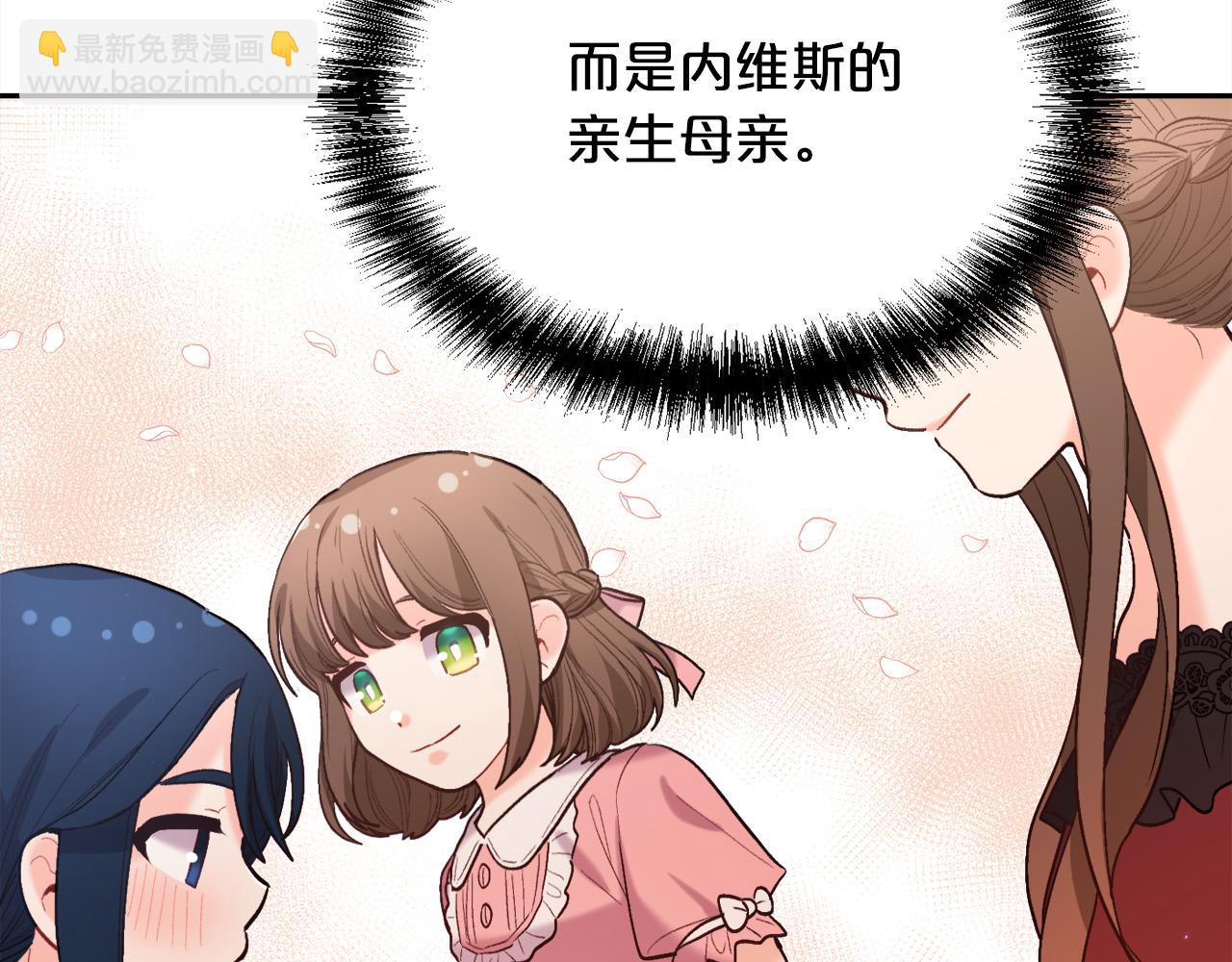 🍴精灵团宠小千金 第167话 渴望自由 第24页
