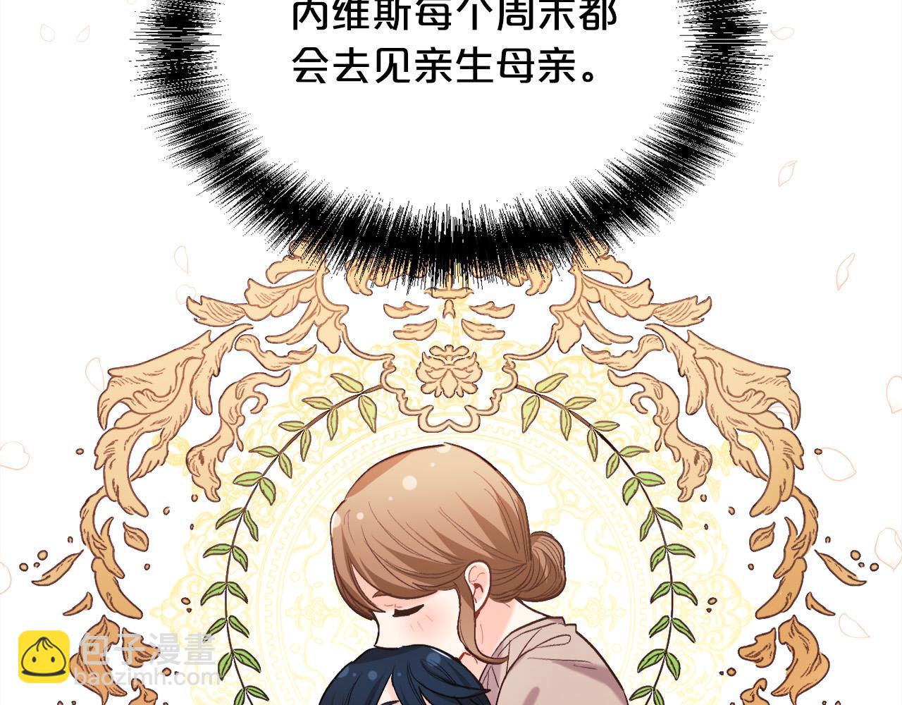 🍴精灵团宠小千金 第167话 渴望自由 第26页
