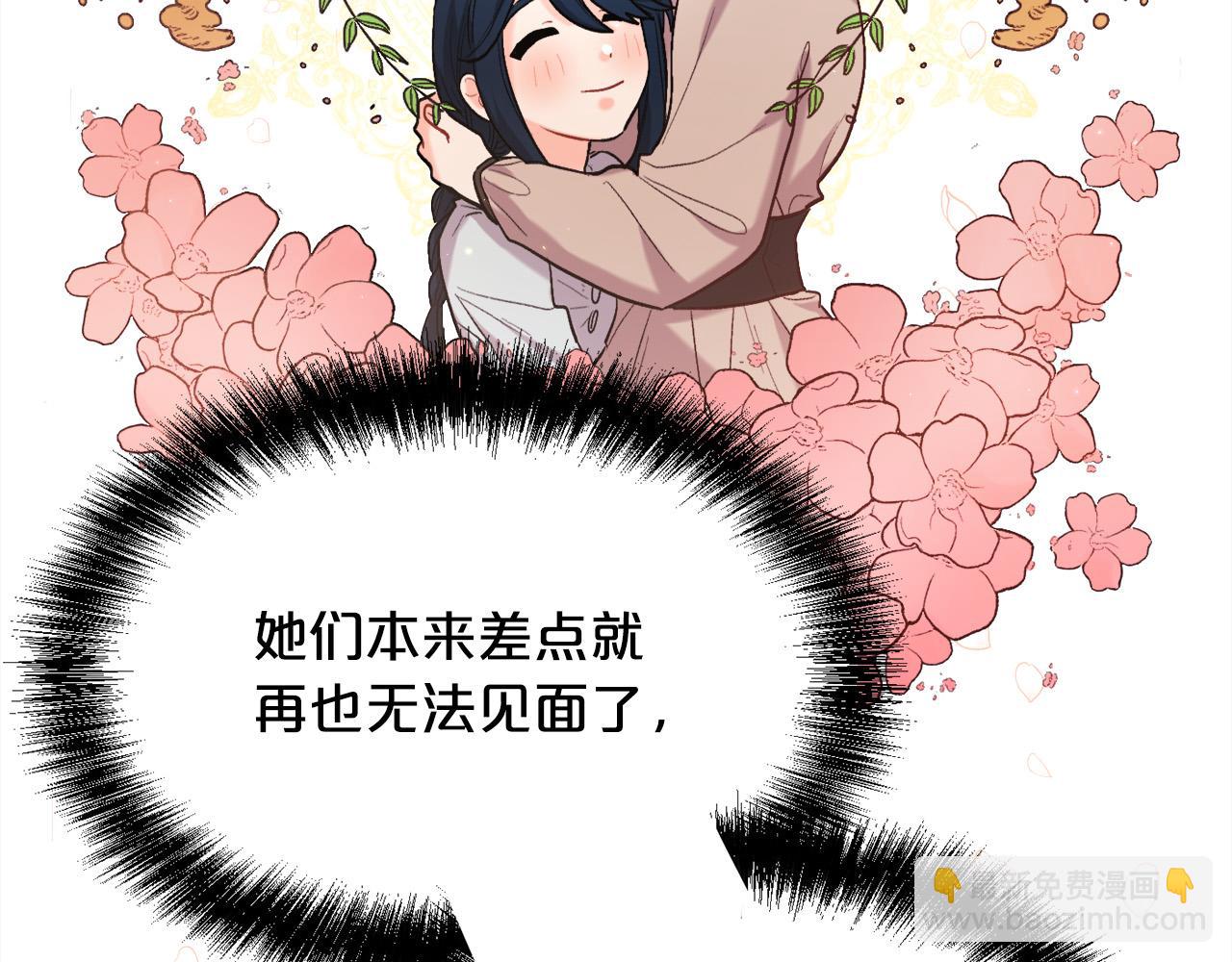 🍴精灵团宠小千金 第167话 渴望自由 第27页