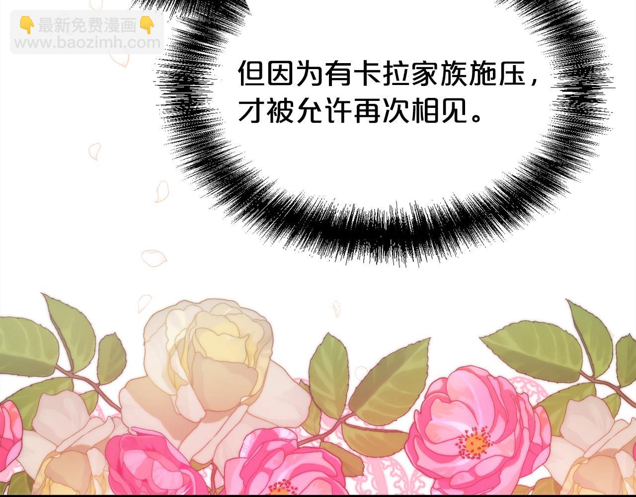 🍴精灵团宠小千金 第167话 渴望自由 第28页