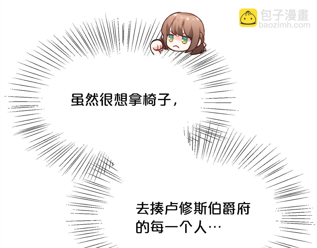 🍴精灵团宠小千金 第167话 渴望自由 第31页