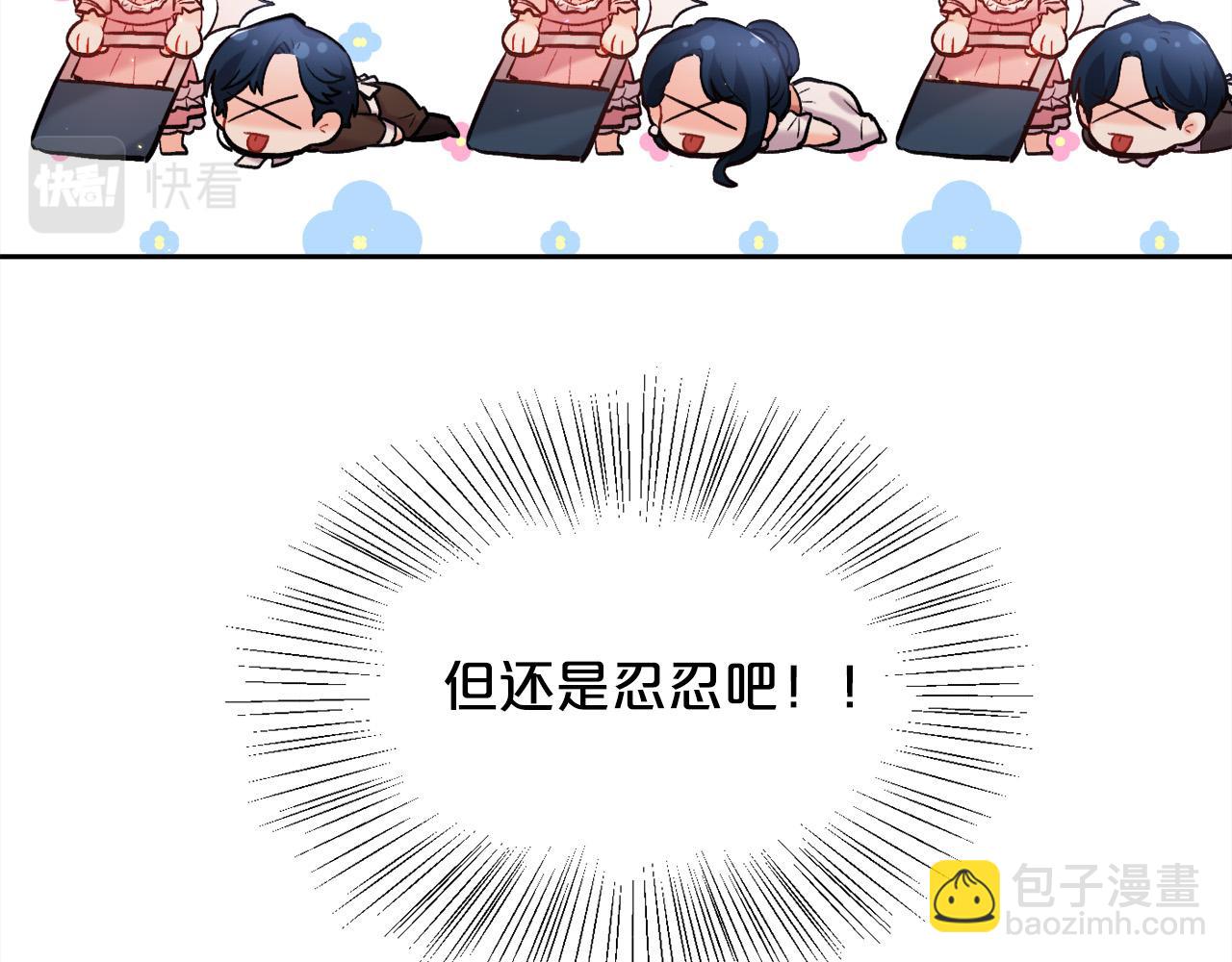 🍴精灵团宠小千金 第167话 渴望自由 第33页
