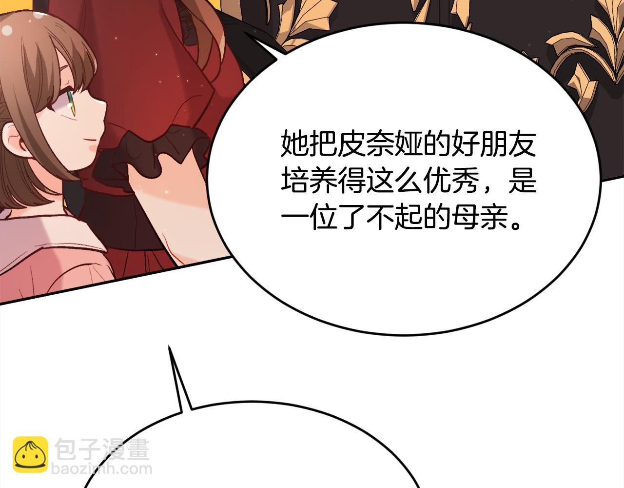 🍴精灵团宠小千金 第167话 渴望自由 第36页