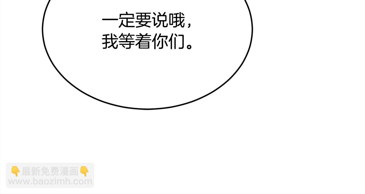 🍴精灵团宠小千金 第167话 渴望自由 第37页