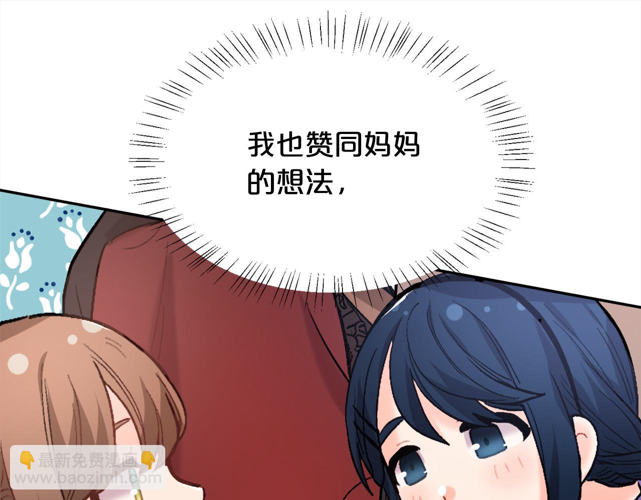 🍴精灵团宠小千金 第167话 渴望自由 第38页