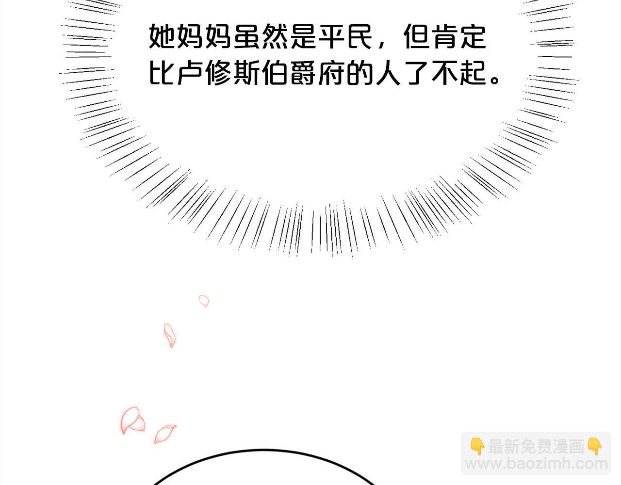 🍴精灵团宠小千金 第167话 渴望自由 第40页