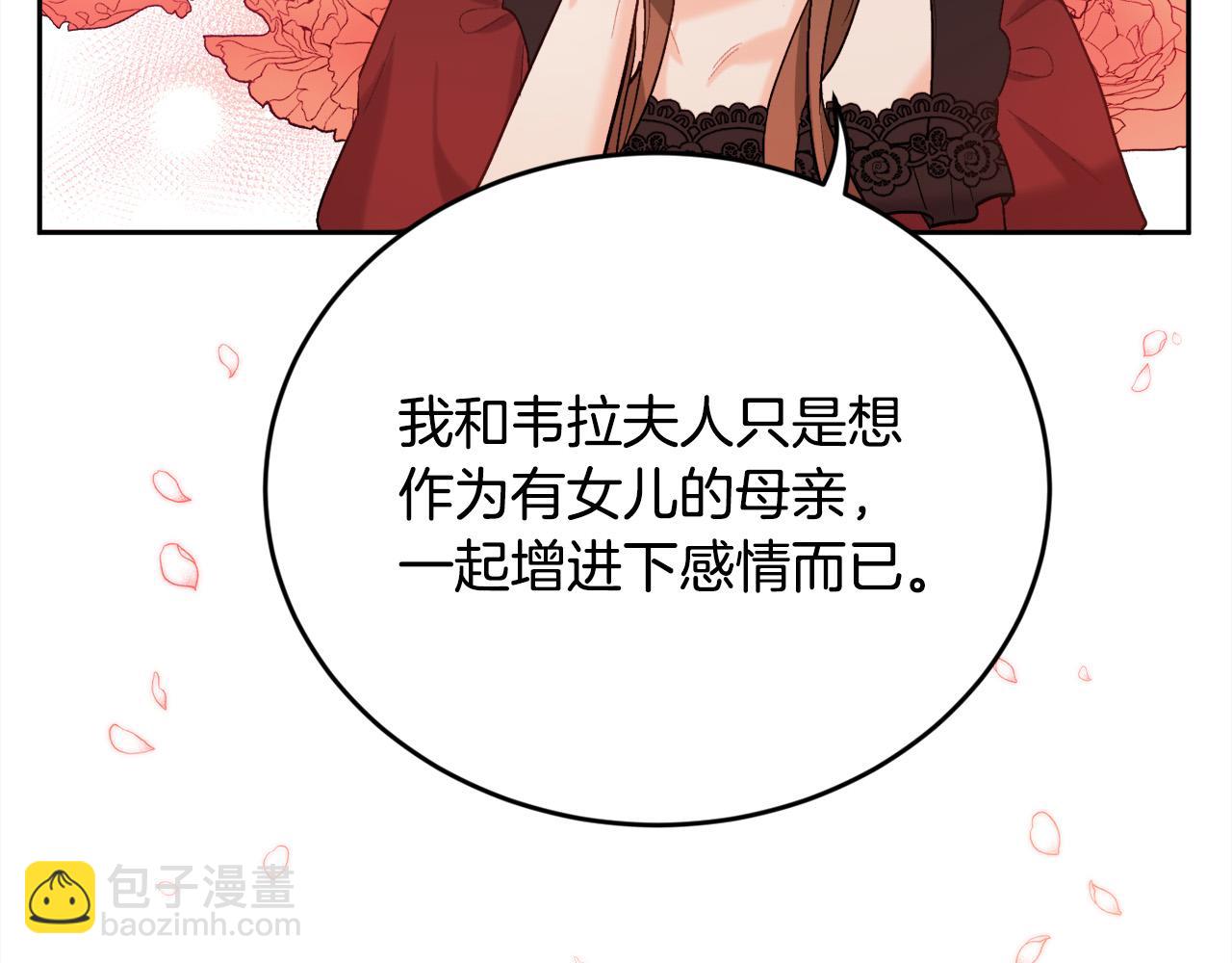 🍴精灵团宠小千金 第167话 渴望自由 第42页