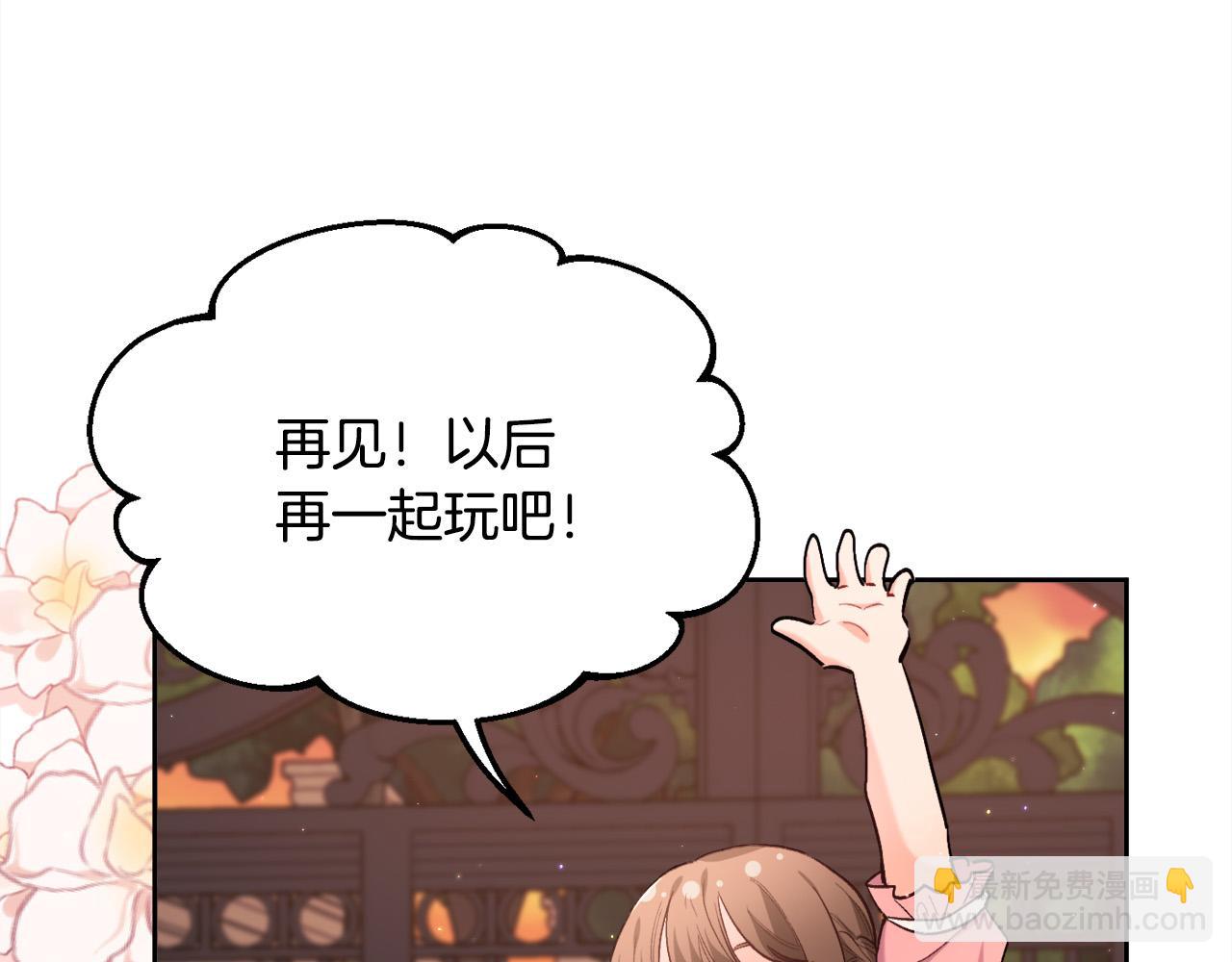 🍴精灵团宠小千金 第167话 渴望自由 第6页