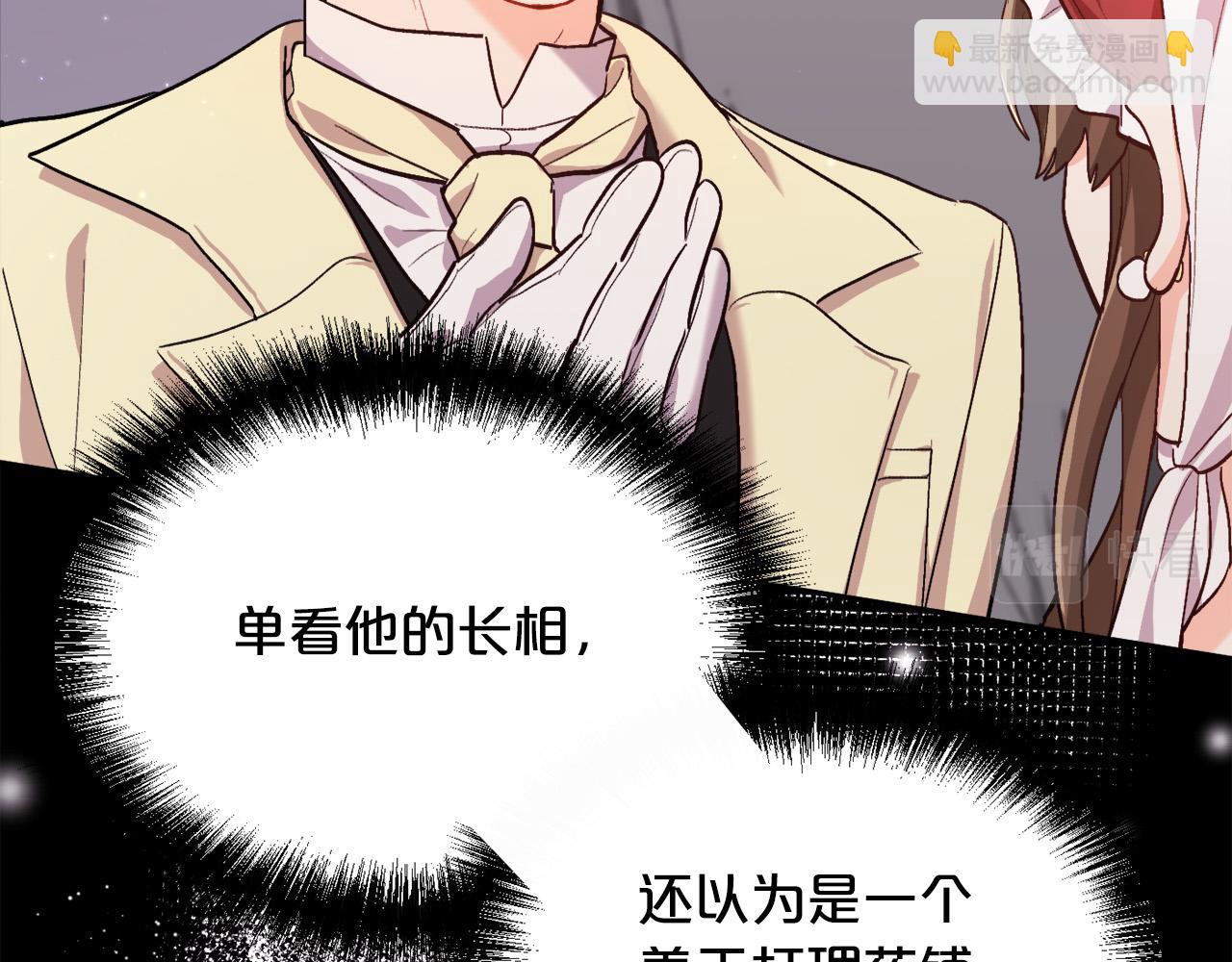 🍴精灵团宠小千金 第169话 真正的犯人！ 第12页