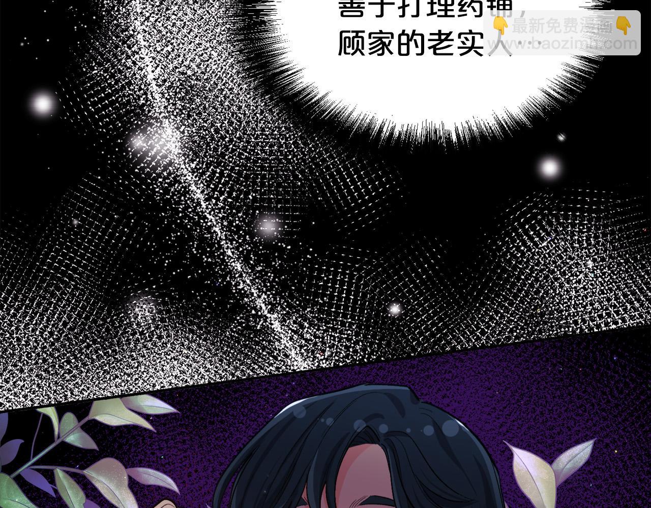 🍴精灵团宠小千金 第169话 真正的犯人！ 第13页