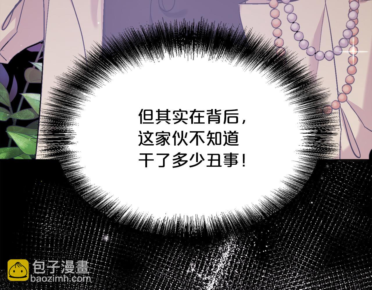 🍴精灵团宠小千金 第169话 真正的犯人！ 第15页