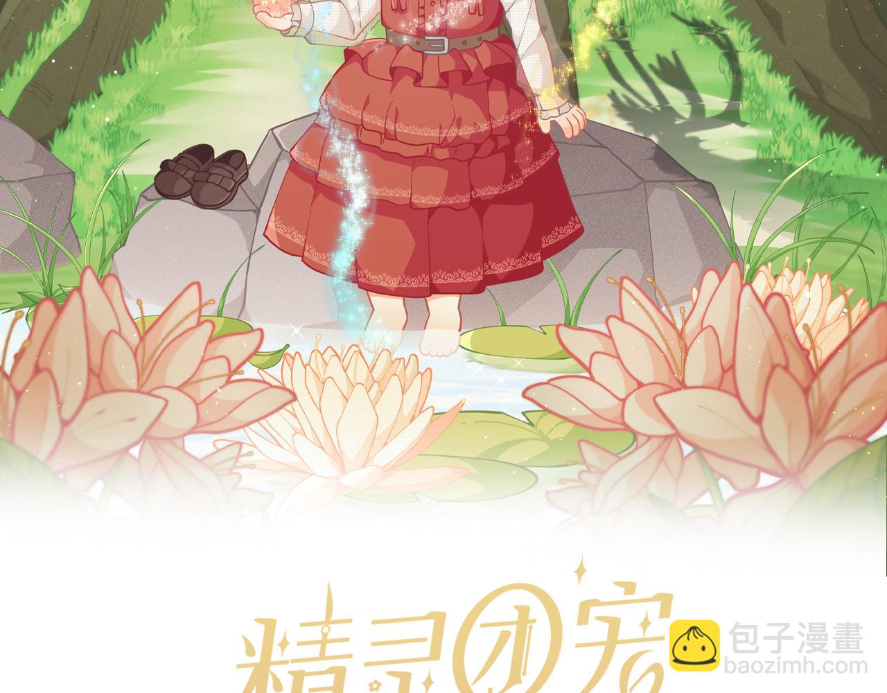 🍴精灵团宠小千金 第169话 真正的犯人！ 第19页