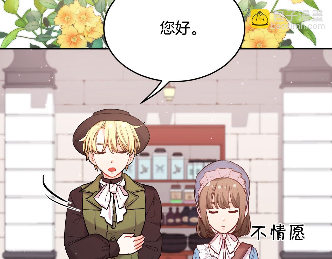 🍴精灵团宠小千金 第169话 真正的犯人！ 第26页