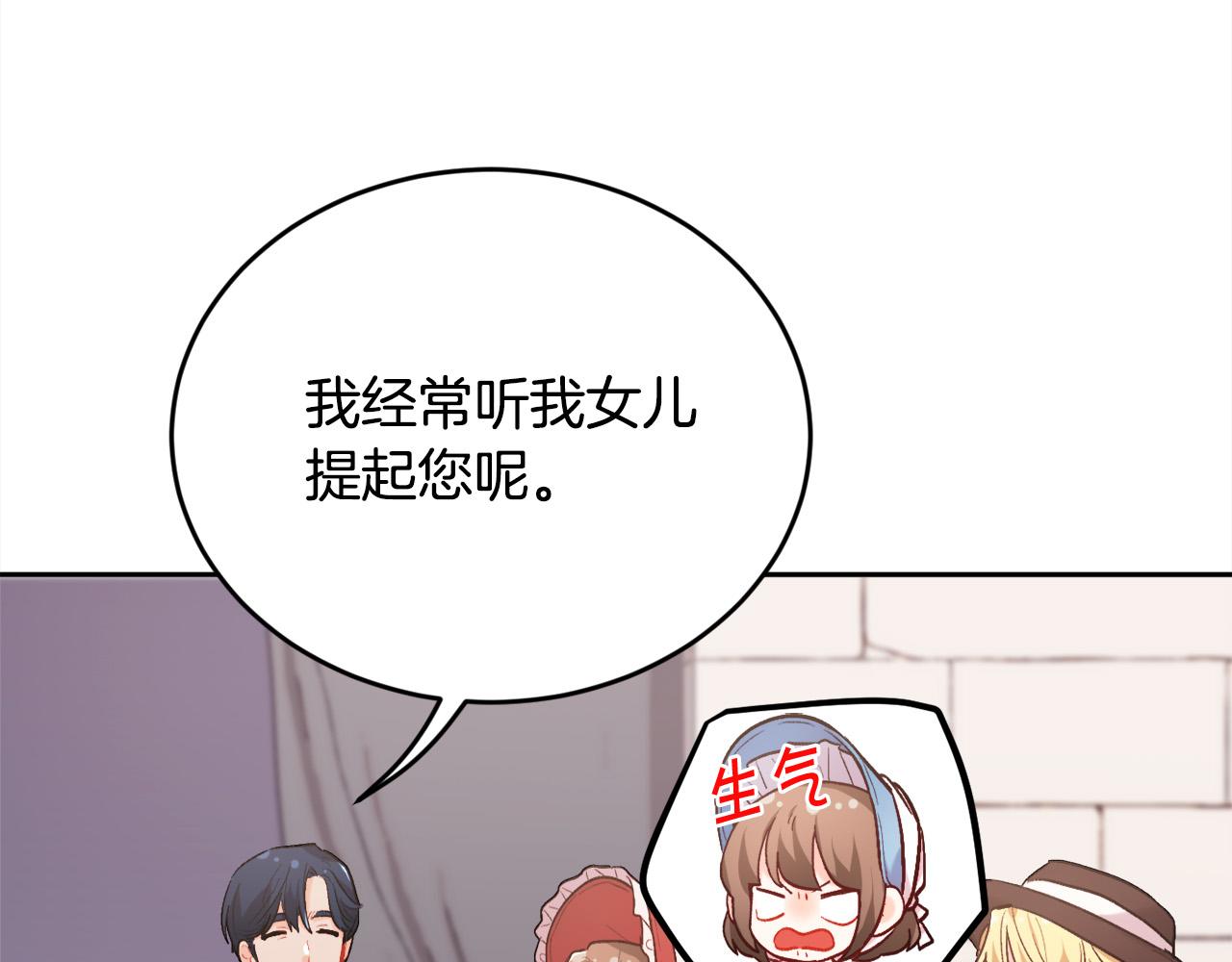 🍴精灵团宠小千金 第169话 真正的犯人！ 第28页