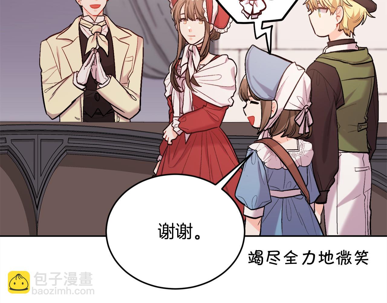🍴精灵团宠小千金 第169话 真正的犯人！ 第29页