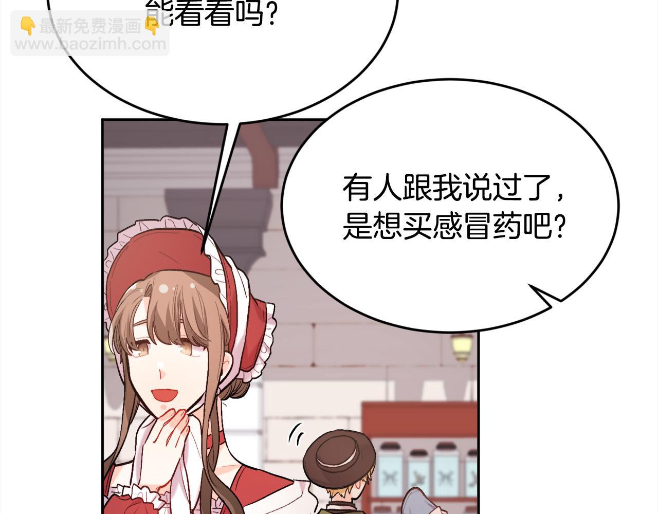 🍴精灵团宠小千金 第169话 真正的犯人！ 第31页