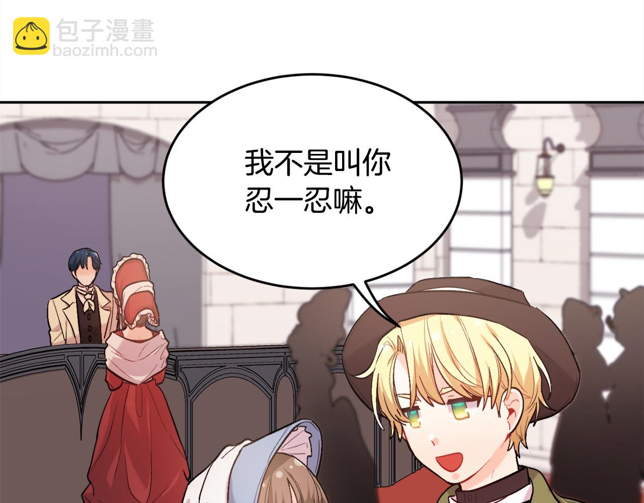 🍴精灵团宠小千金 第169话 真正的犯人！ 第33页