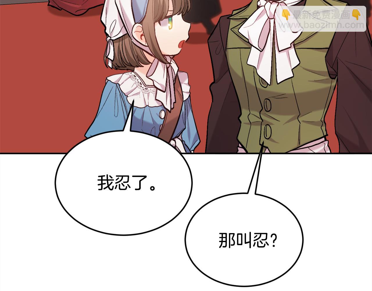 🍴精灵团宠小千金 第169话 真正的犯人！ 第34页