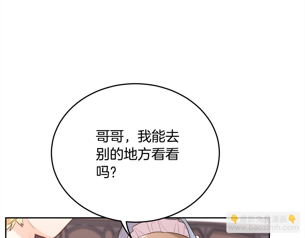 🍴精灵团宠小千金 第169话 真正的犯人！ 第36页