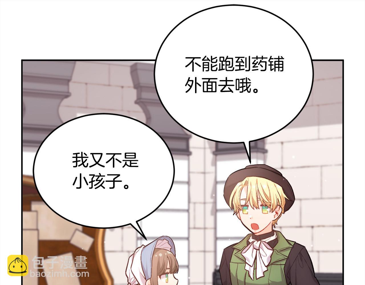 🍴精灵团宠小千金 第169话 真正的犯人！ 第39页