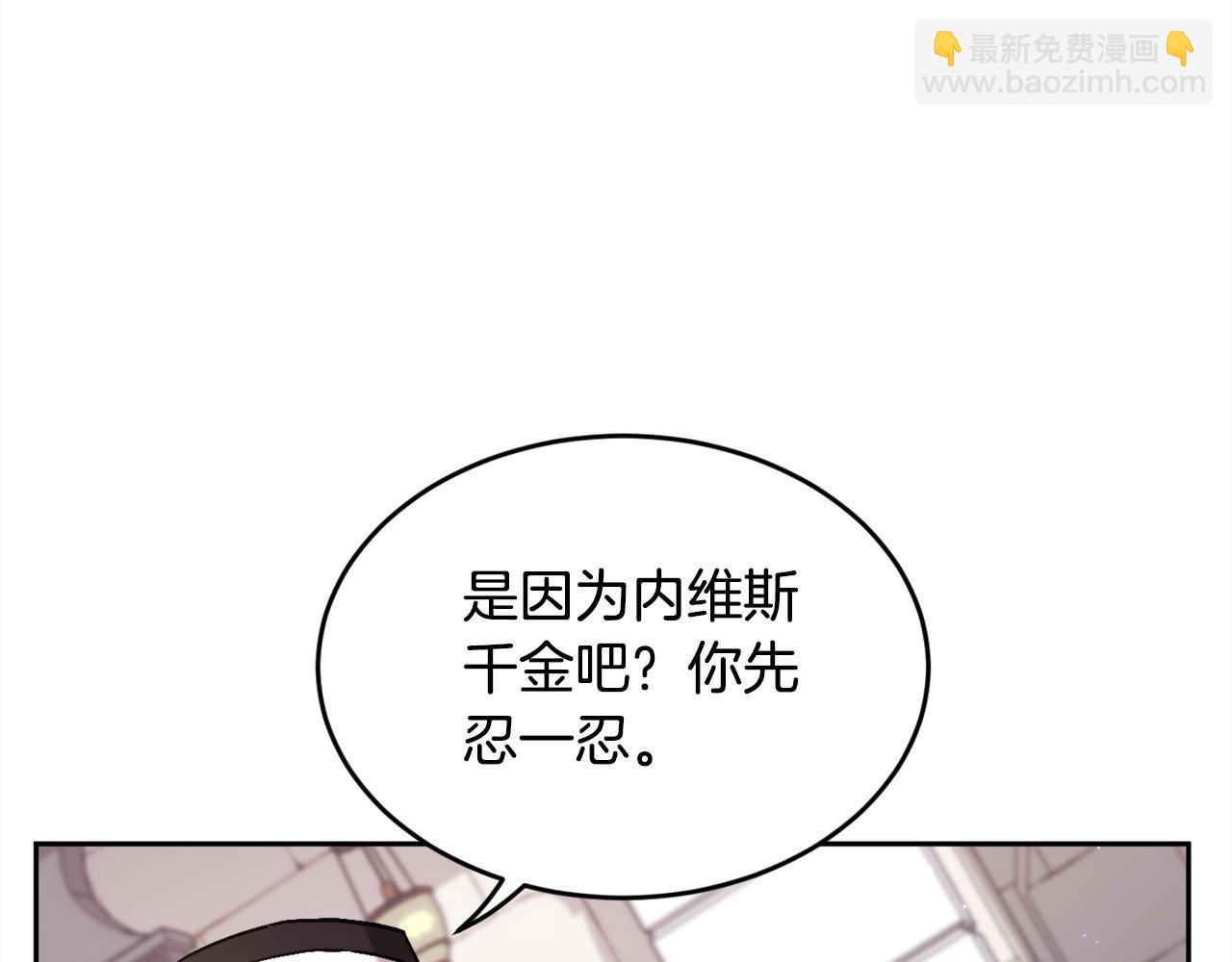 🍴精灵团宠小千金 第169话 真正的犯人！ 第4页