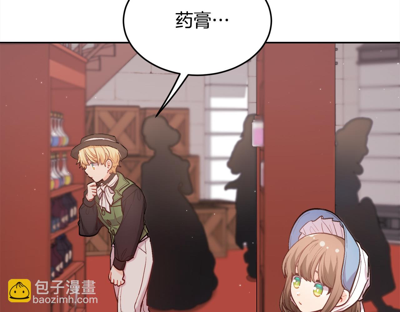 🍴精灵团宠小千金 第169话 真正的犯人！ 第45页