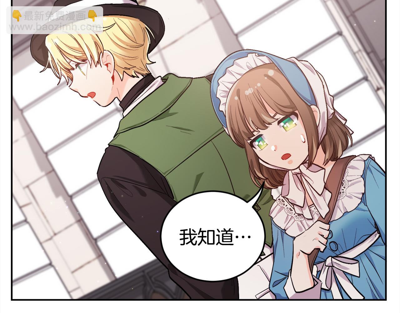 🍴精灵团宠小千金 第169话 真正的犯人！ 第5页