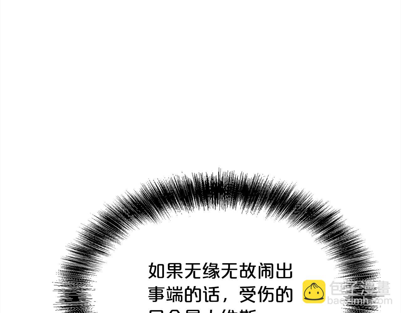 🍴精灵团宠小千金 第169话 真正的犯人！ 第6页