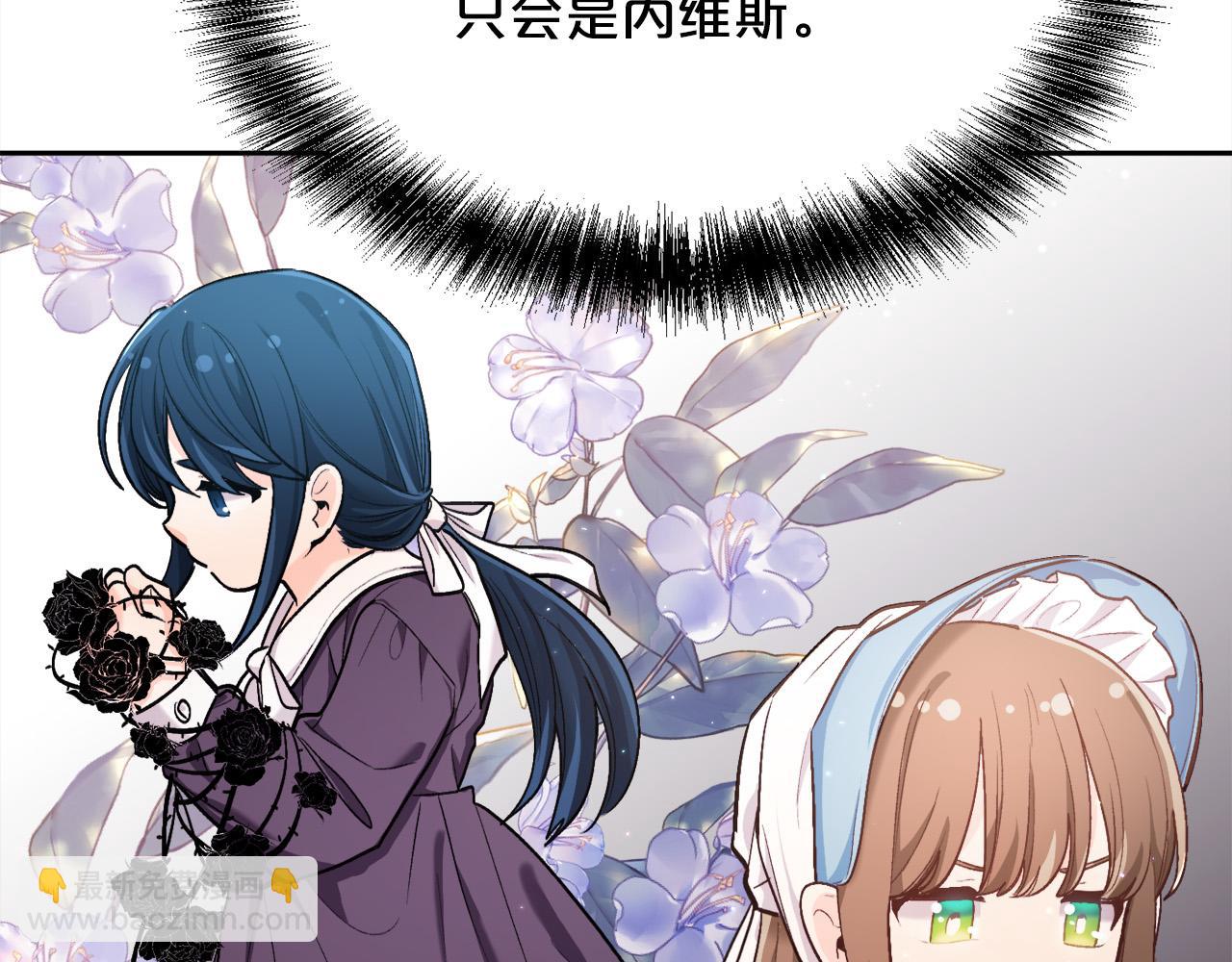 🍴精灵团宠小千金 第169话 真正的犯人！ 第7页