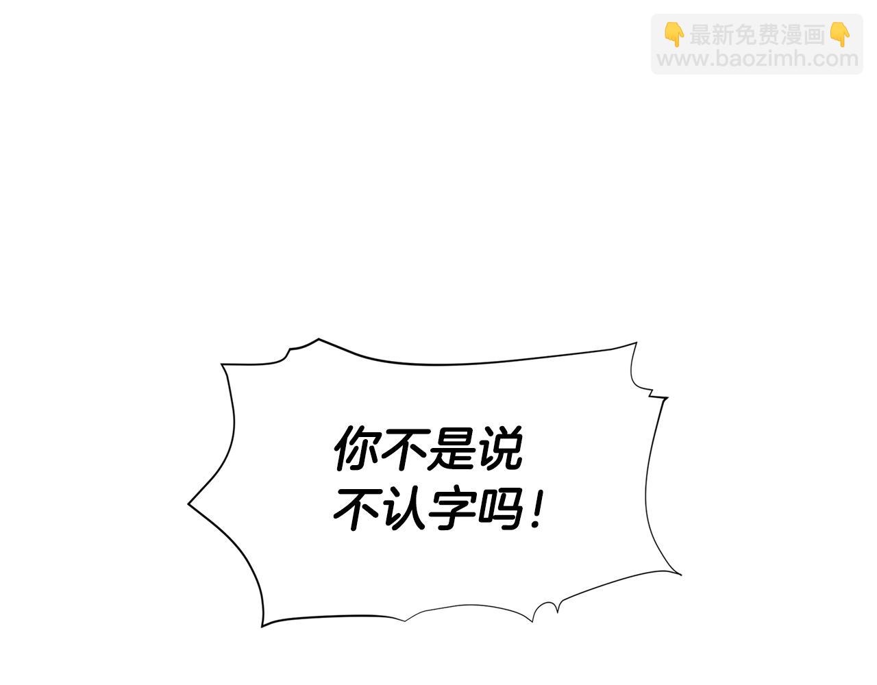 🍴精灵团宠小千金 第17话 关系好还是坏呢？ 第10页