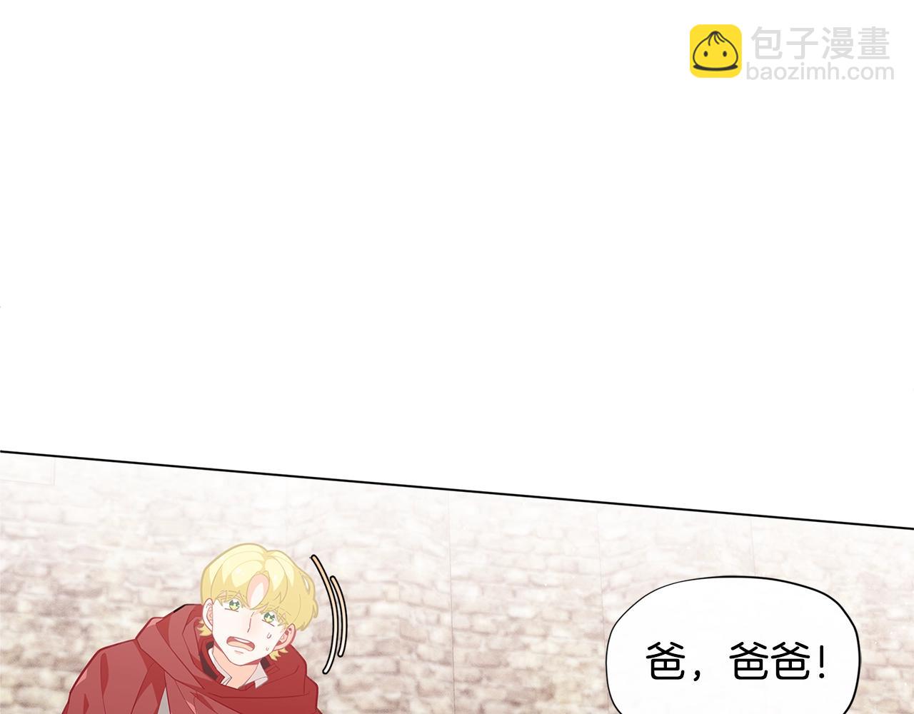 🍴精灵团宠小千金 第17话 关系好还是坏呢？ 第11页