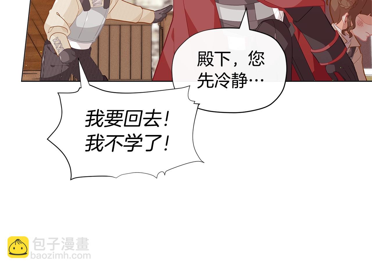 🍴精灵团宠小千金 第17话 关系好还是坏呢？ 第14页