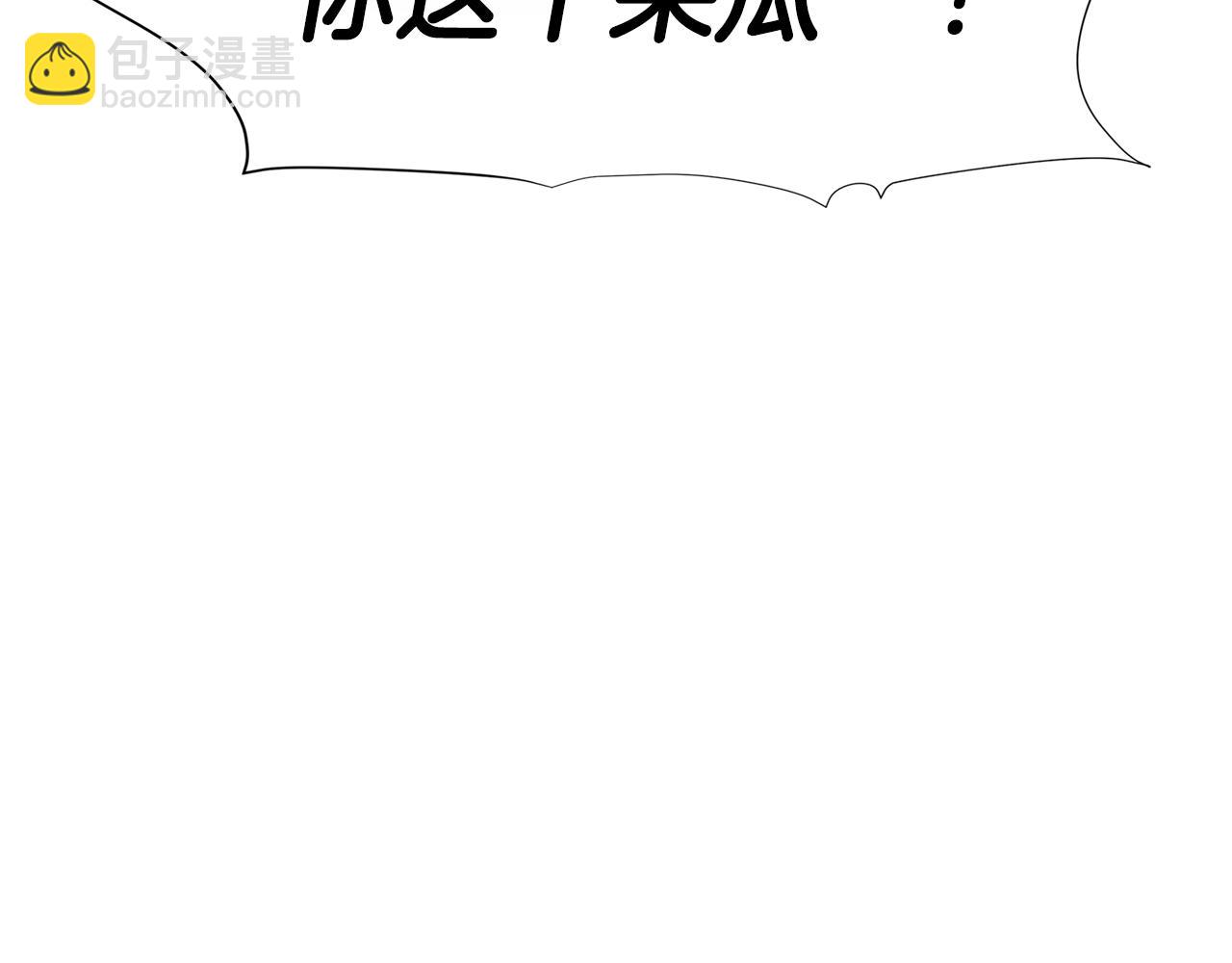 🍴精灵团宠小千金 第17话 关系好还是坏呢？ 第21页