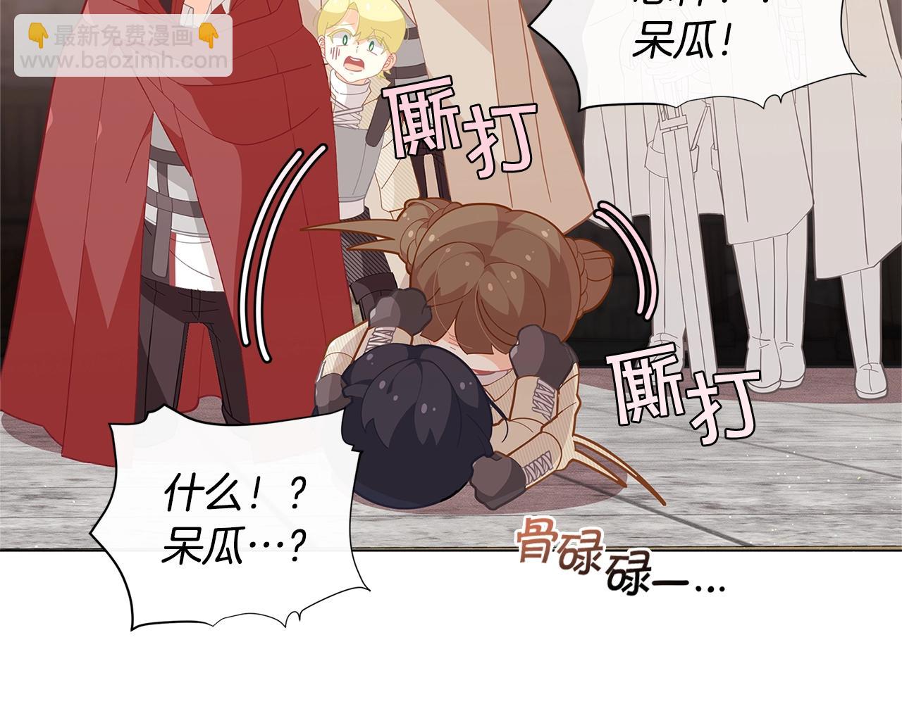 🍴精灵团宠小千金 第17话 关系好还是坏呢？ 第28页
