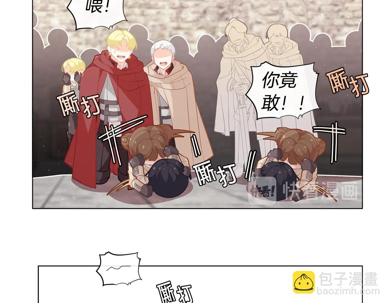 🍴精灵团宠小千金 第17话 关系好还是坏呢？ 第33页