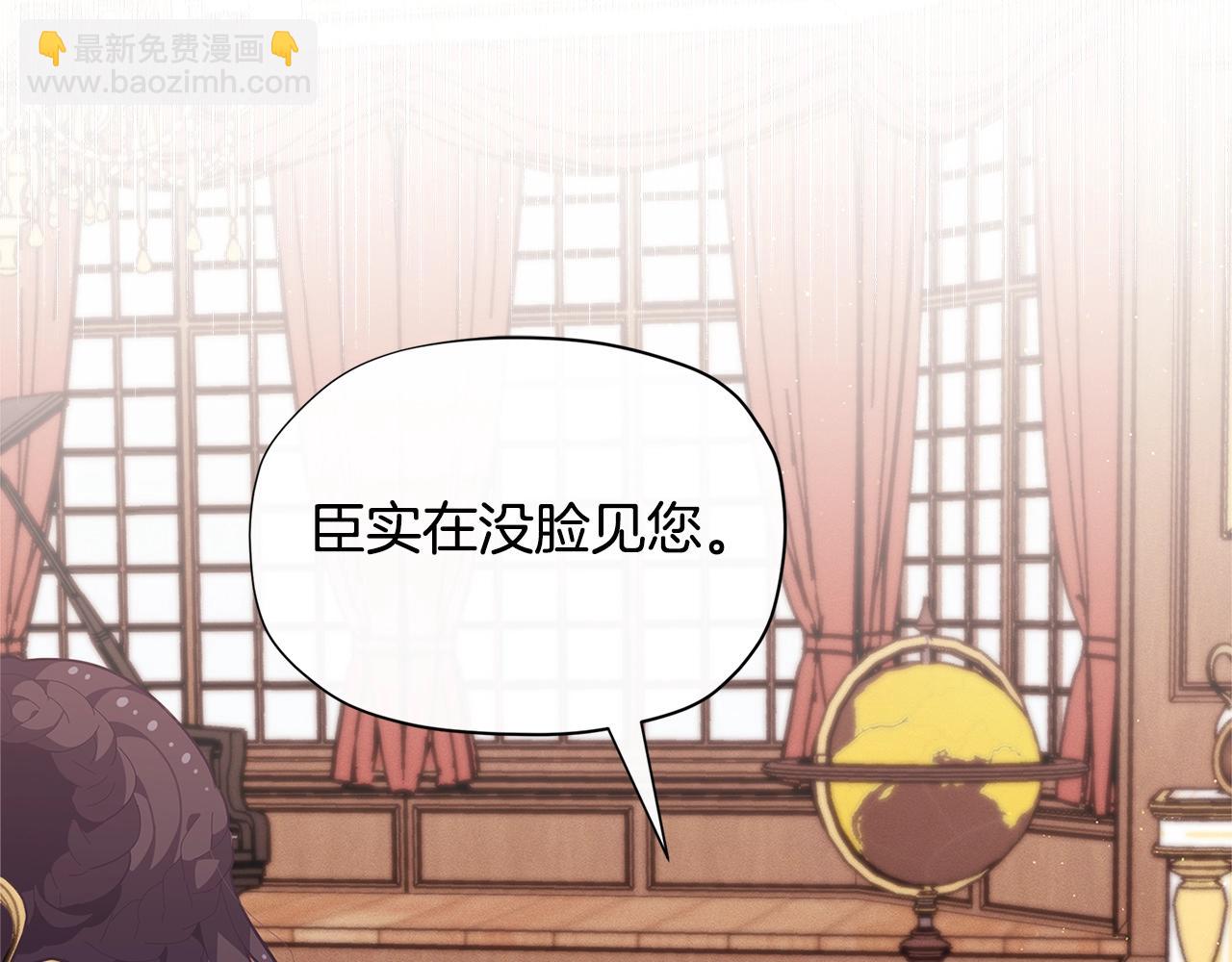 🍴精灵团宠小千金 第17话 关系好还是坏呢？ 第38页