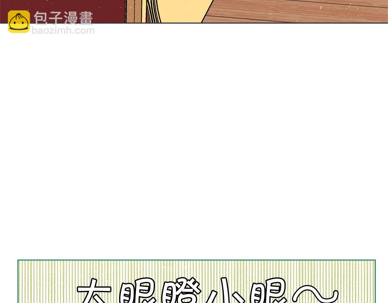 🍴精灵团宠小千金 第17话 关系好还是坏呢？ 第40页