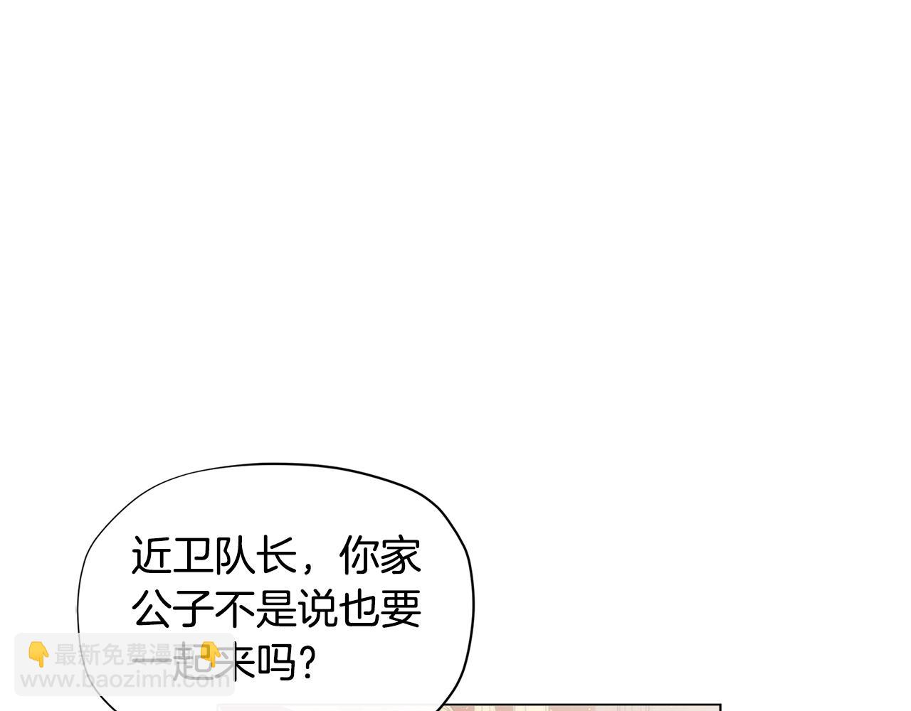 🍴精灵团宠小千金 第17话 关系好还是坏呢？ 第42页
