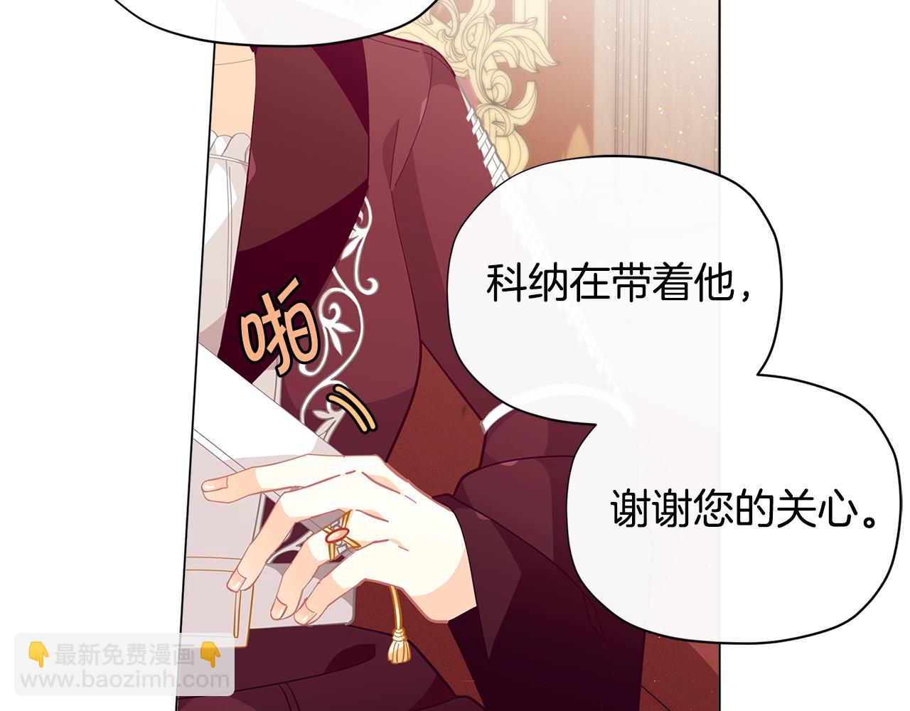 🍴精灵团宠小千金 第17话 关系好还是坏呢？ 第43页