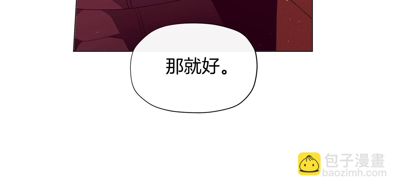 🍴精灵团宠小千金 第17话 关系好还是坏呢？ 第44页