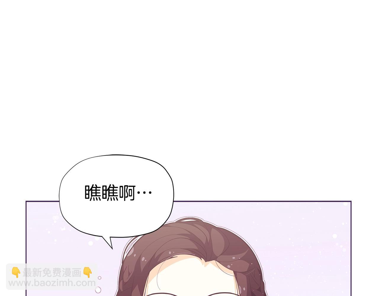 🍴精灵团宠小千金 第17话 关系好还是坏呢？ 第45页