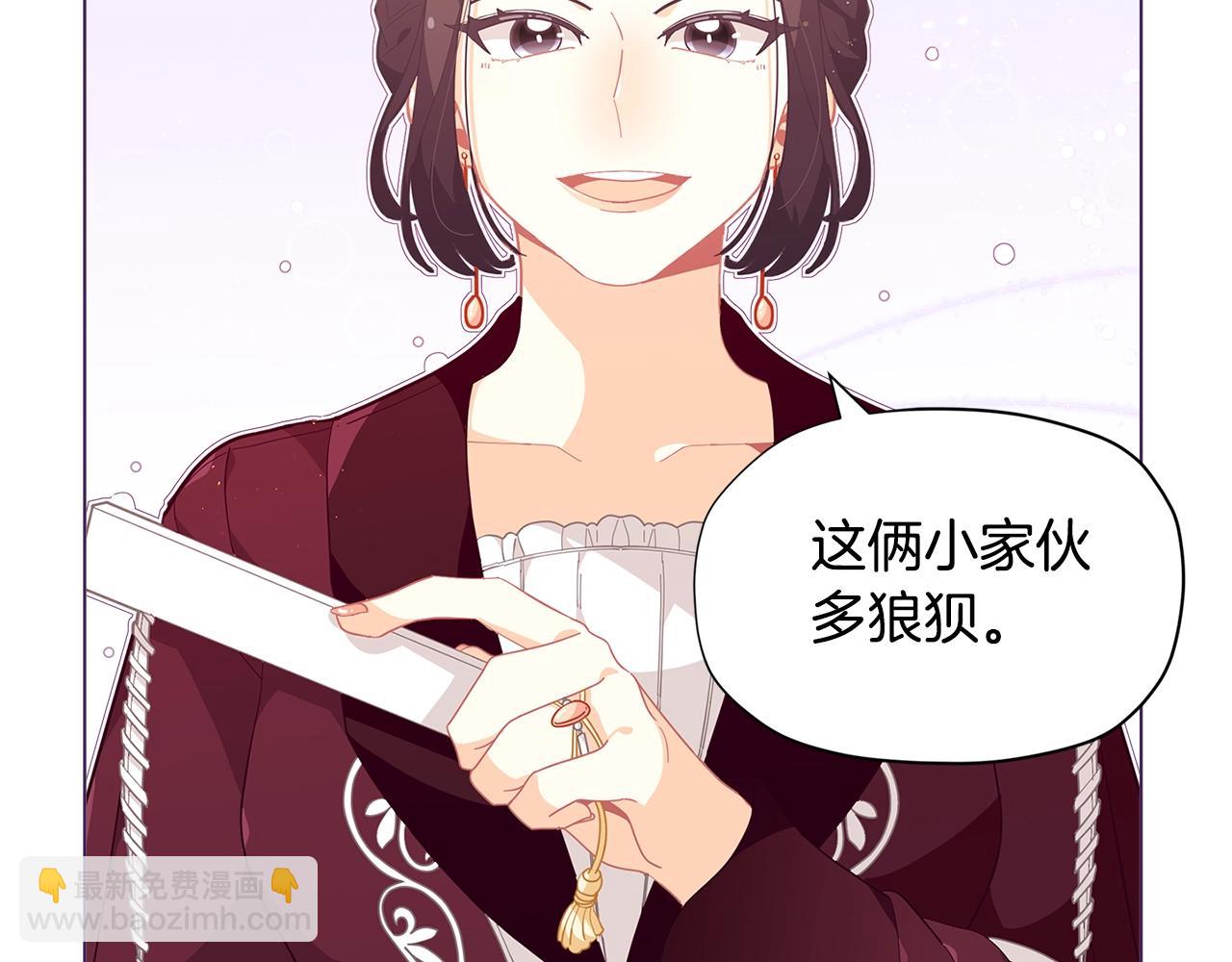 🍴精灵团宠小千金 第17话 关系好还是坏呢？ 第46页