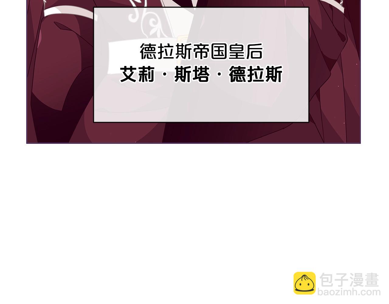 🍴精灵团宠小千金 第17话 关系好还是坏呢？ 第47页