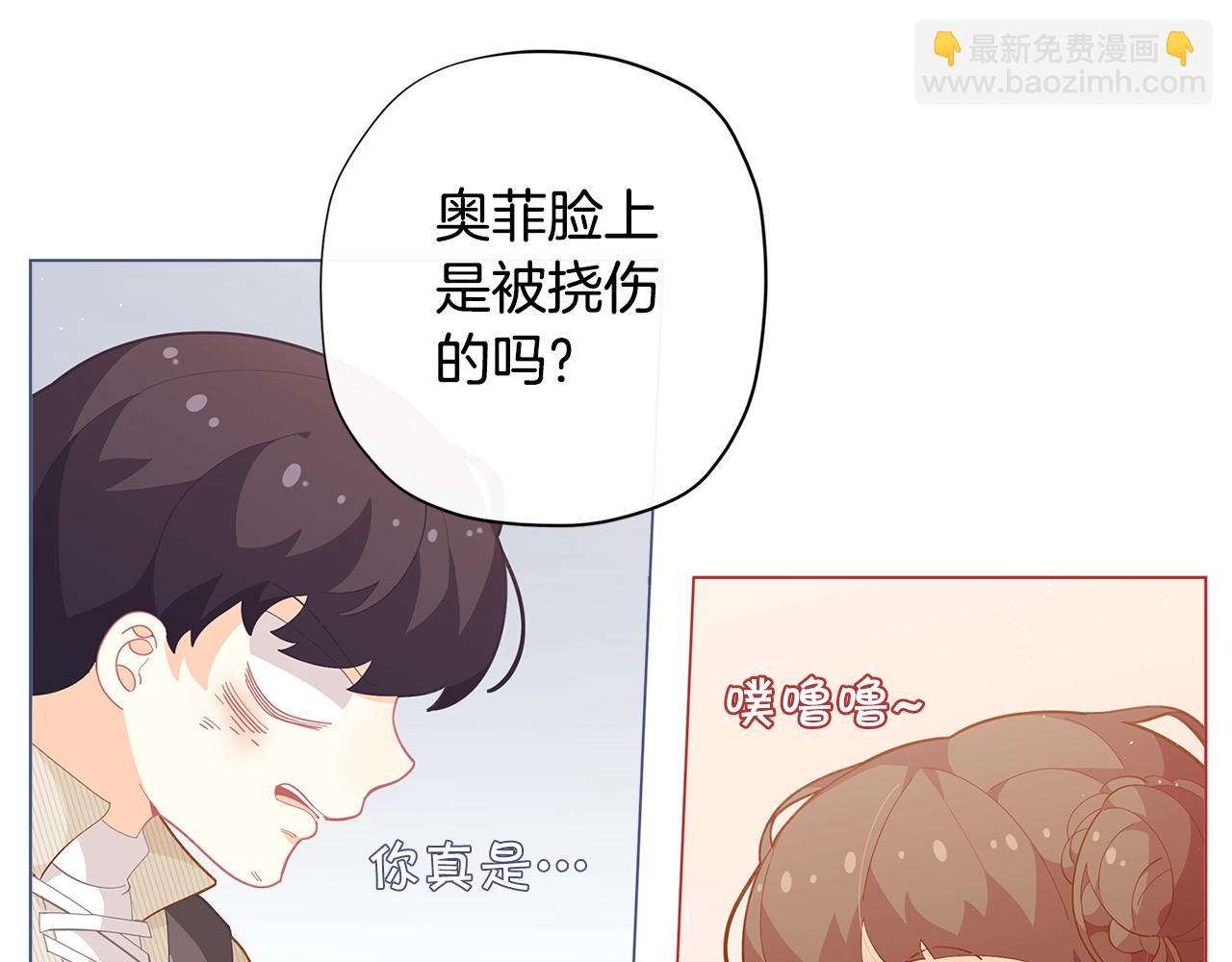 🍴精灵团宠小千金 第17话 关系好还是坏呢？ 第48页