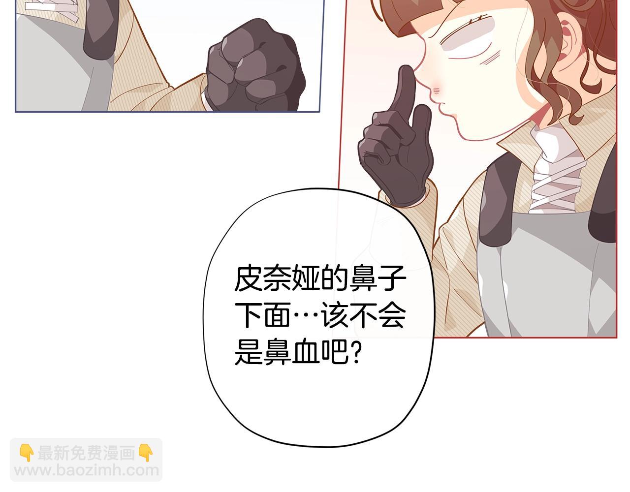 🍴精灵团宠小千金 第17话 关系好还是坏呢？ 第49页